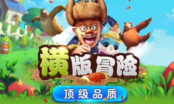 召唤神龙万宁版祖龙